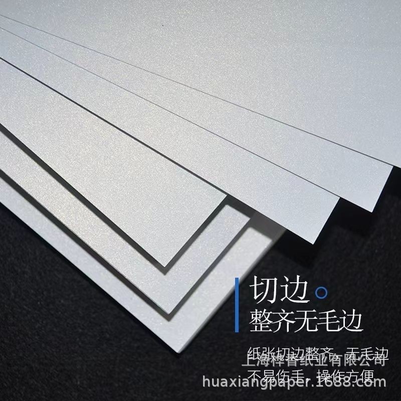 Ice White Pearlescent Paper Business Card Paper 300g Special Paper Art Paper Cover Laser Printing 120g 200g Flower Packaging