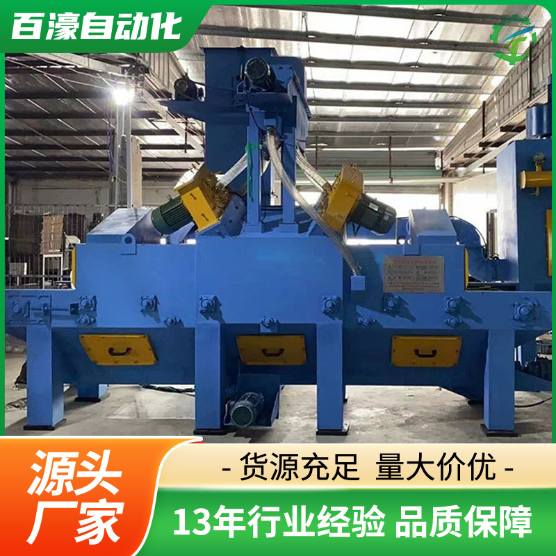 Manufacturer Supplies Mesh Bag Shot Blasting Cleaning Machine, Through-Type Shot Blasting Rust Removal Machine, Cast Aluminum Template Surface Sandblasting and Decontamination