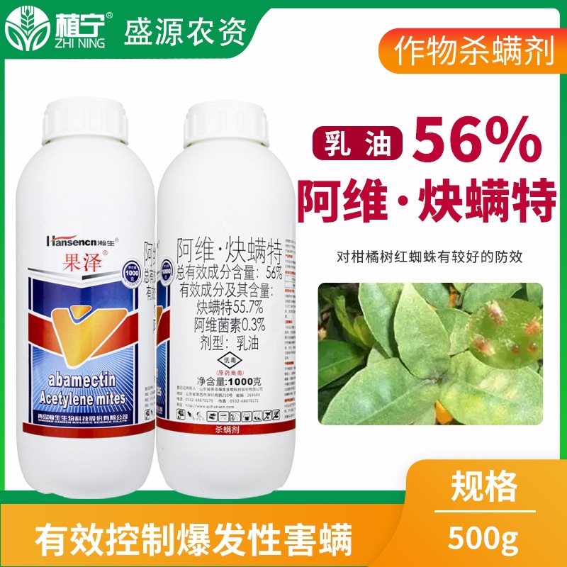 Guoze 56% Abamectin, Acaricide, Abamectin, Acaricide, Citrus Tree Red Spider Pesticide, Acaricide