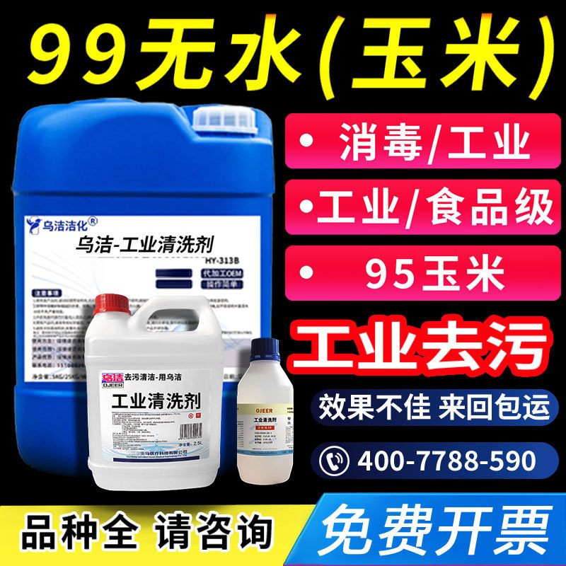 Spot Alcohol Industrial Cleaning Digital Cleaning 95 Optical Lens Cleaning Fire Therapy Cupping Lamp Small Hot Pot Burning