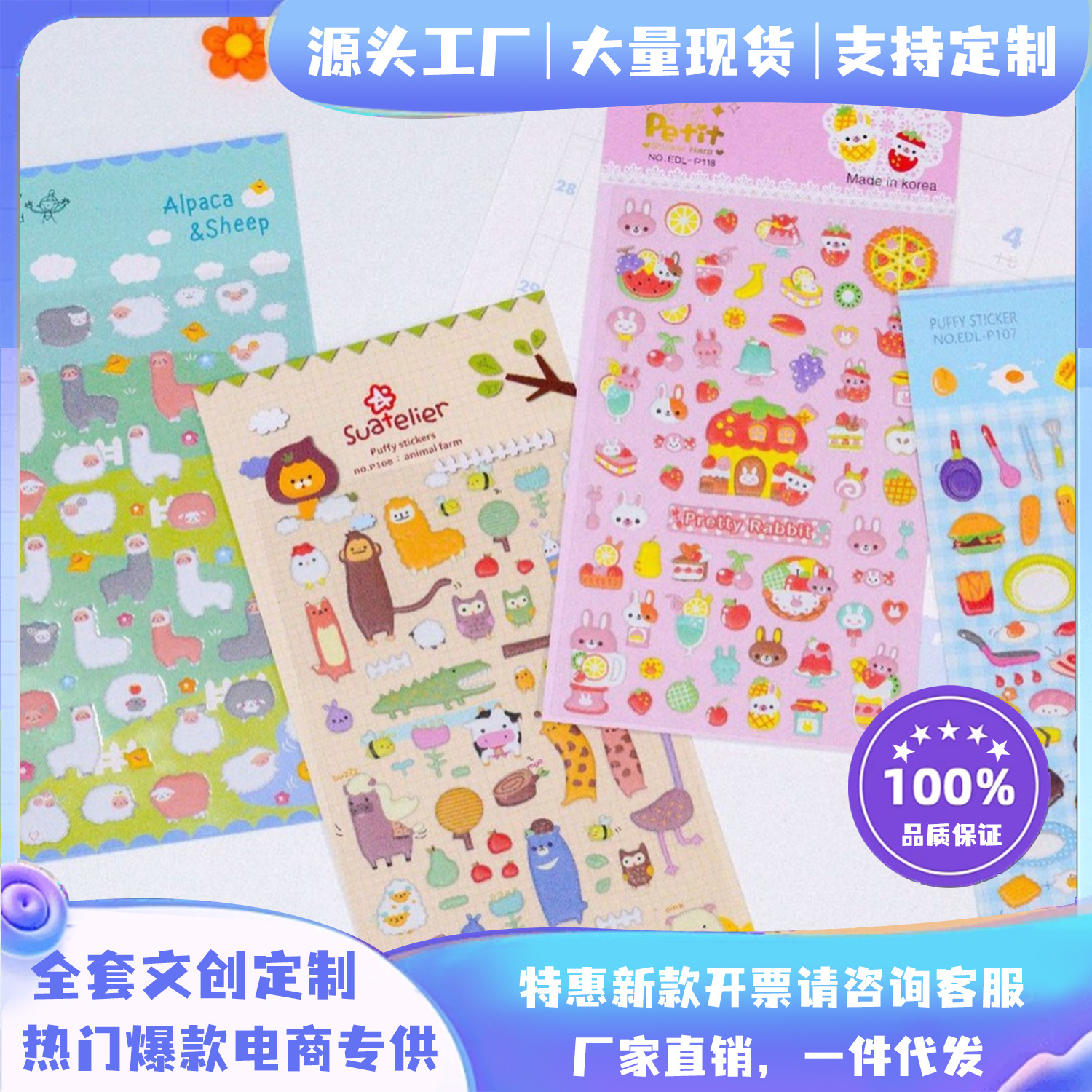 Индивидуальные стерео губчатые наклейки, наклейки для детей, наклейки для Instagram, 3D наклейки с маленькими животными