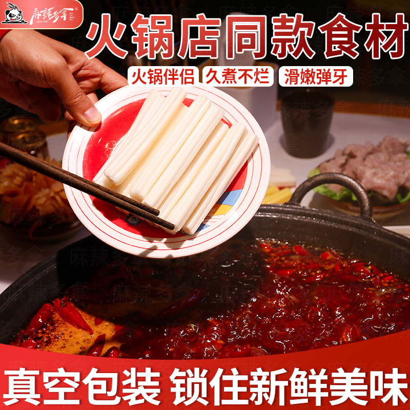 Hot Pot Ingredients: Wholesale Specialty Hot Pot Powder, Sweet Potato Powder, Lotus Root Powder, Potato Powder, Hollow Powder, 148g Bag