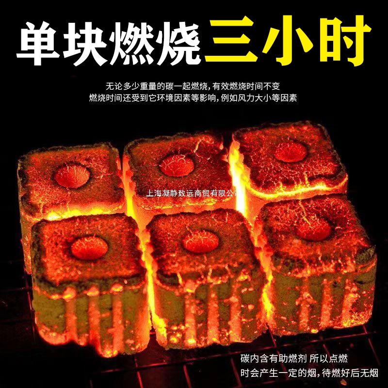 Быстро сгорающий уголь для барбекю, бездымный фруктовый уголь, специальный горючий домашний уголь, бамбуковый уголь, машинный квадратный и круглый горючий уголь
