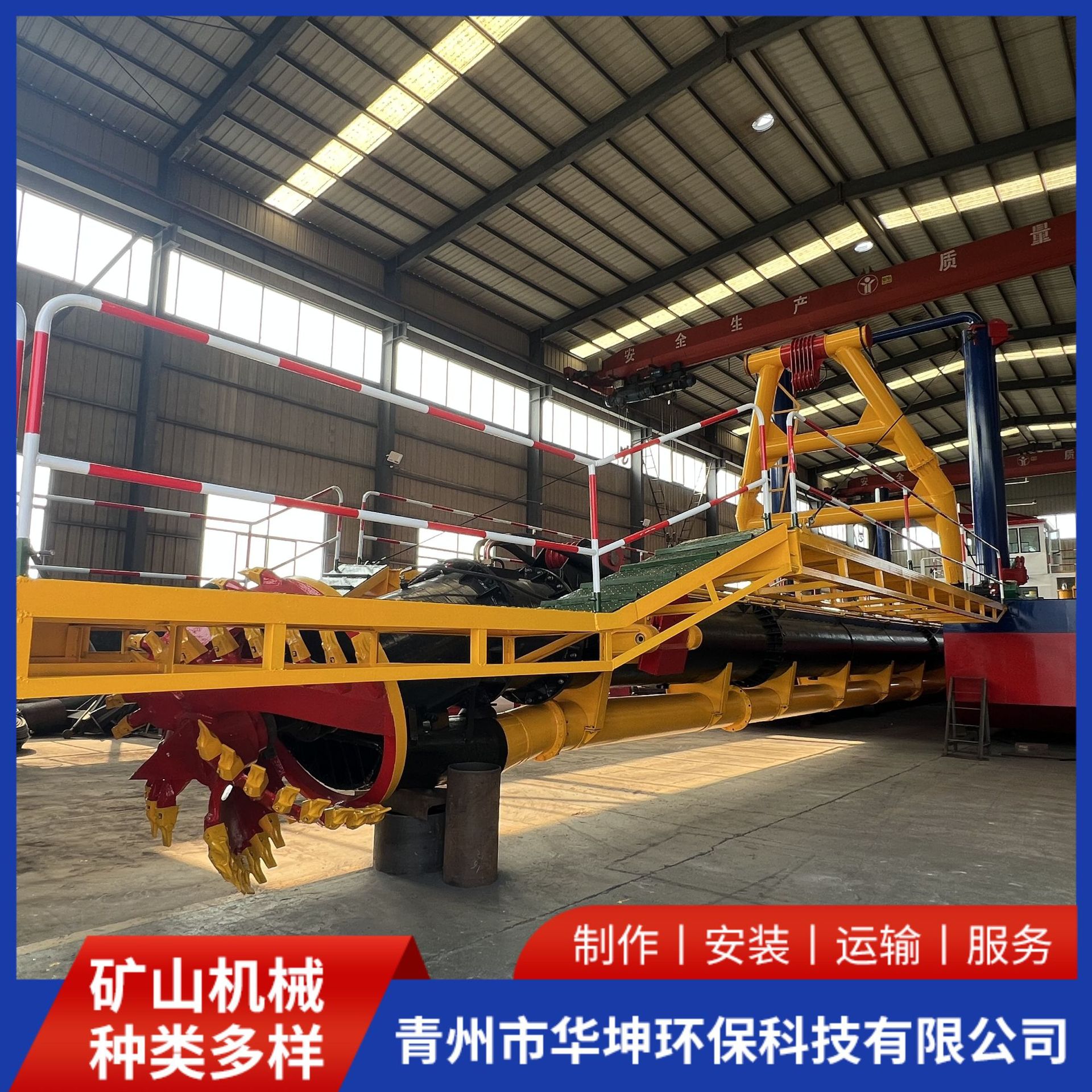 Multifunctional Suction Dredger for River, Lake and Reservoir Dredging, Produced by Huakun