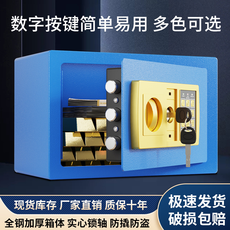 Small mini safe electronic password safe deposit box men and women birthday gift piggy bank 17E 20E