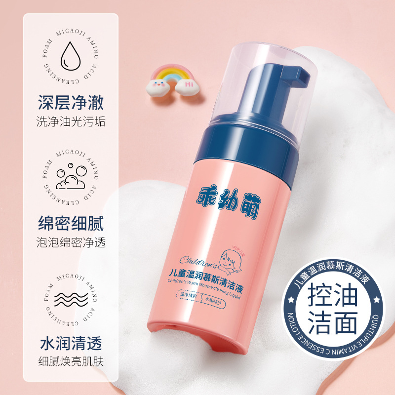 Cute and Cute Kidsren's Warm Mousse Cleanser, Natural Plant Extract Formula, Gentle Care and Non-Irritating Baby Shower Gel