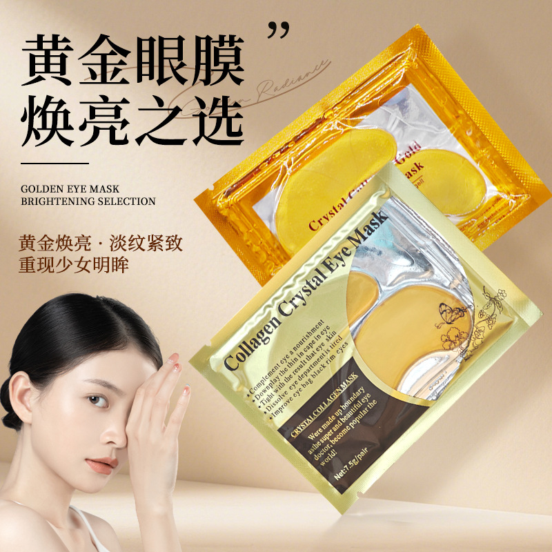 Золотая Маска Для Глаз Коллаген Уплотняющая Увлажняющая Маска Английская Версия Оптовая Продажа