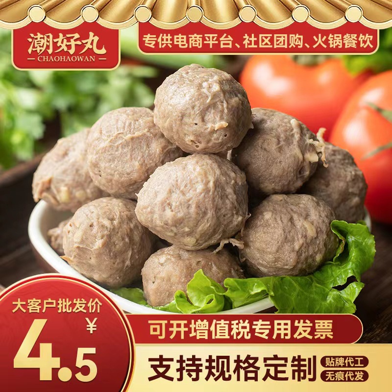 Мясные шарики Чаочжоу-Шаньтоу, оден, острые ингредиенты для хот-пота, замороженные, оптовая продажа от производителя Xinghua