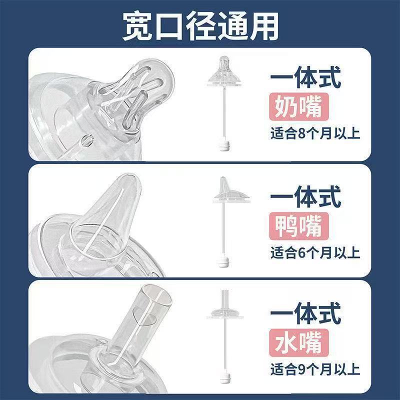 Wide-Diameter Duckbill Pacifier Straw Integrated Wide-Diameter Bottle Accessories Drinking Duckbill Cup Conversion Straw Cup