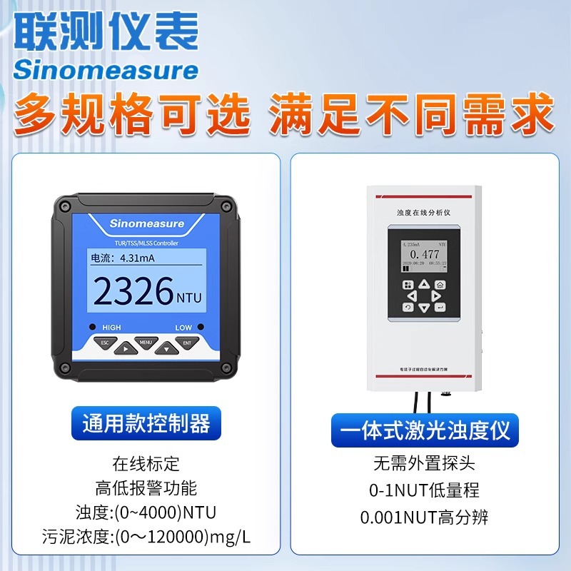 Online Turbidity Meter Detector Water Quality Turbidity Sensor Suspended Solids Sludge Concentration Meter Mlss Test