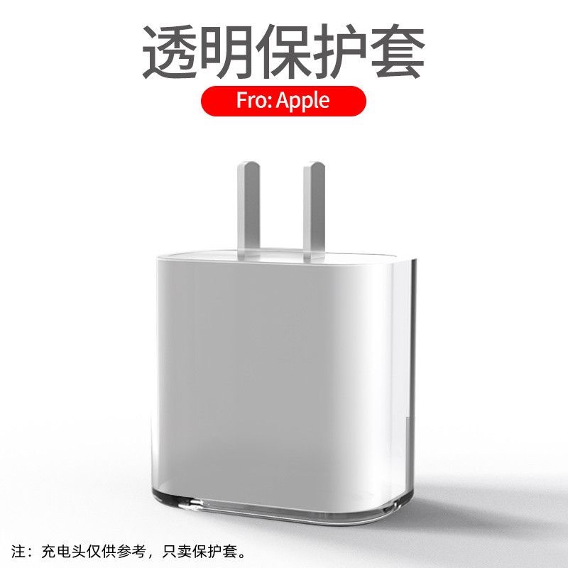 Suitable for Apple Usb-C Fast Charging Head Charger Soft Rubber Protective Cover 20W/40W Transparent Tpu Fast Charging Protective Cover