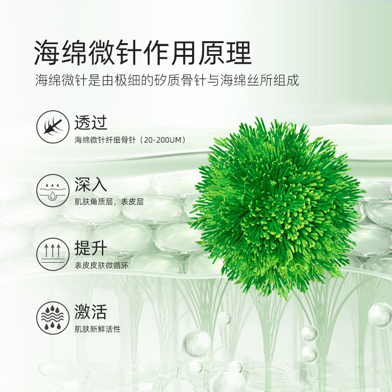 Sponge Microneedle Small Green Film Beauty Salon Special Shrink Pores, Remove Acne and Brighten Skin Facial Care Sponge Microneedle Hospital Use