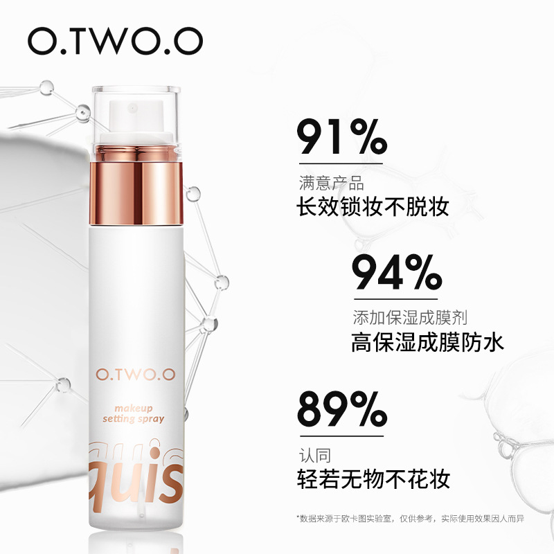 Fine Soft Yarn Makeup Spray Summer No Makeup Removal Fast Film Lasting Makeup SC039