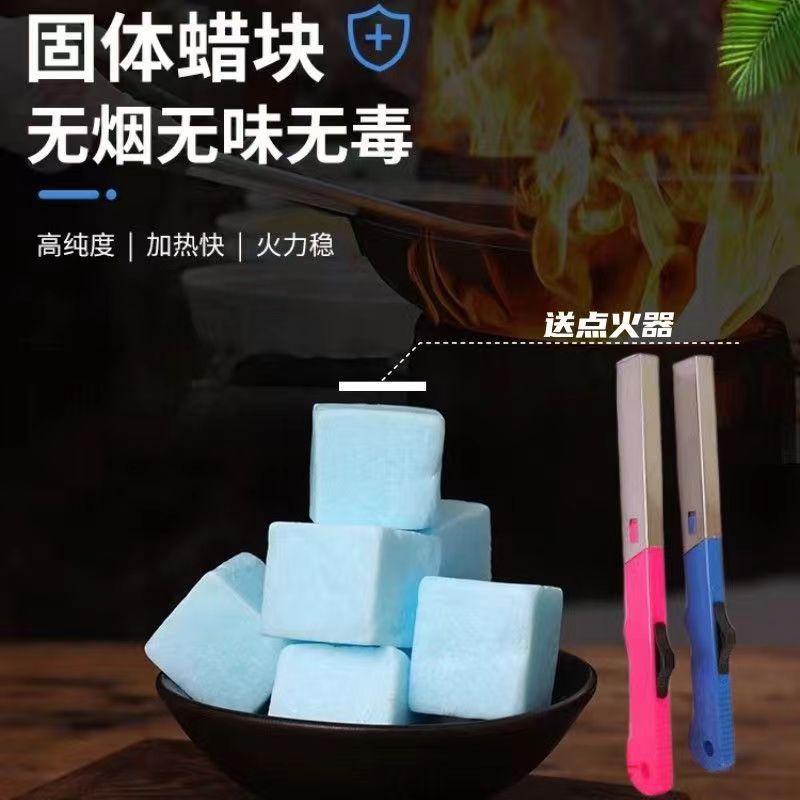 Solid Alcohol Wax Alcohol Block Hotel Solid Fuel Household Dry Pot Hot Pot Fire-Resistant Firewood Charcoal Barbecue Fuel