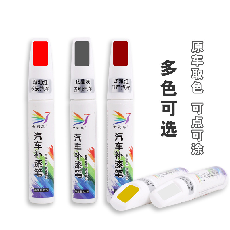 Ремонтный карандаш для автомобиля, краска для царапин, перламутровый белый, черный, серебристый, многоцветный