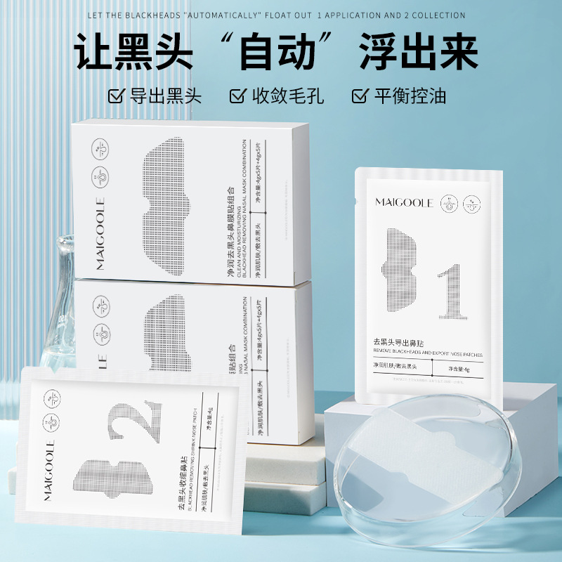 Очищающая и увлажняющая маска для носа Madeline, набор для удаления черных точек и сужения пор