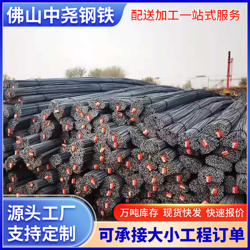 Wholesale Hrb400E Steel Bar Building Three-Level Earthquake-Resistant Finely Rolled Threaded Steel 16mm Can Be Cut with High Strength