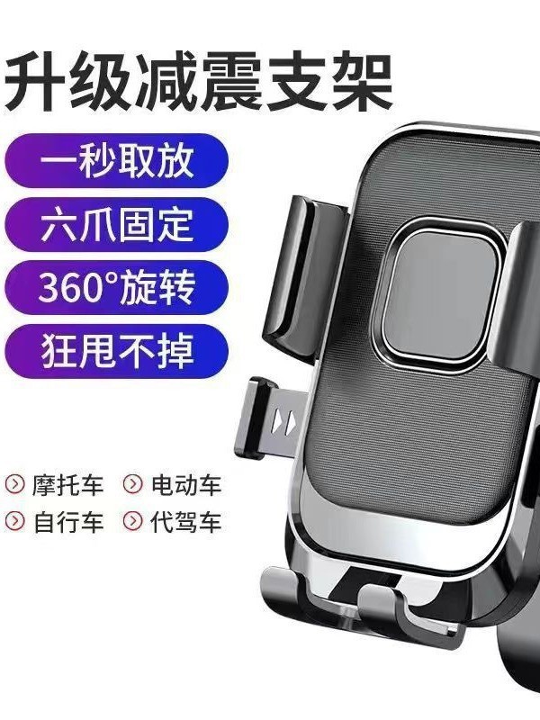 New electric car motorcycle rearview mirror mobile phone bracket outdoor riding shockproof bicycle navigation bracket factory