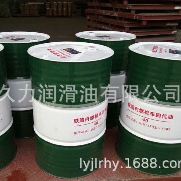 Railway internal combustion engine locomotive four generation oil 40#