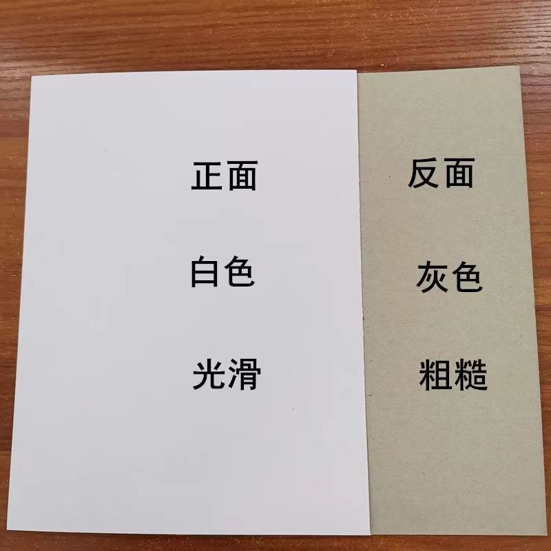 Gray Background White Board Paper Clothing Shoes and Hats Wrapping Paper Clothing Lining Cardboard 250-450g Customized Single-Sided White Cardboard