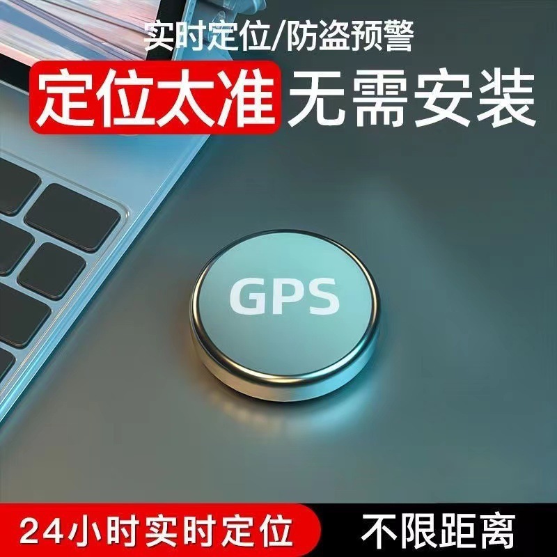 Remote anti-theft audio tracking tracker anti-lost locator car vehicle mobile phone