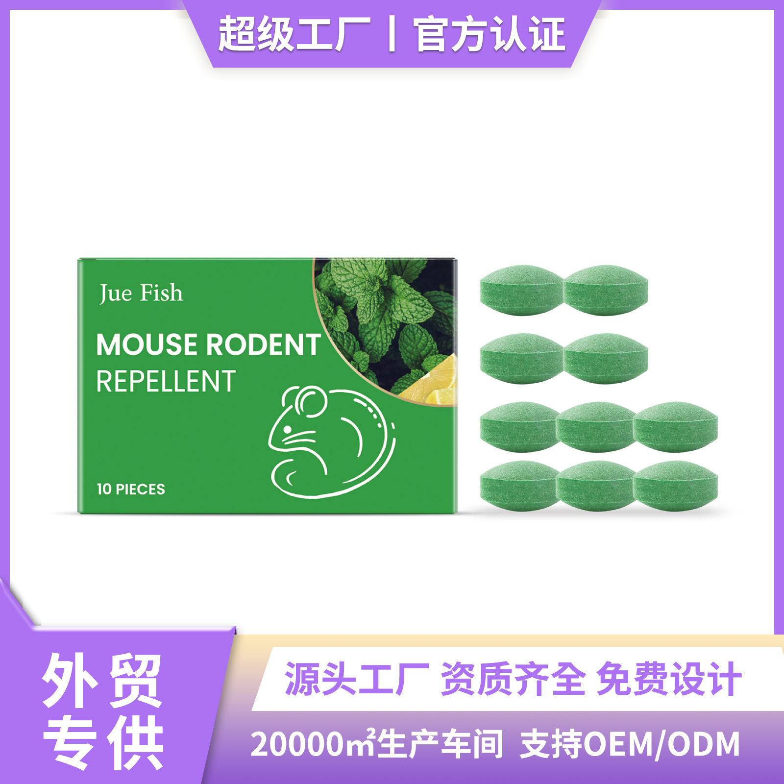 Jue Fish Отпугиватель Крыс Для Внутреннего И Внешнего Использования, Удобные Таблетки Отпугивателя Крыс Для Предотвращения Помех Крыс