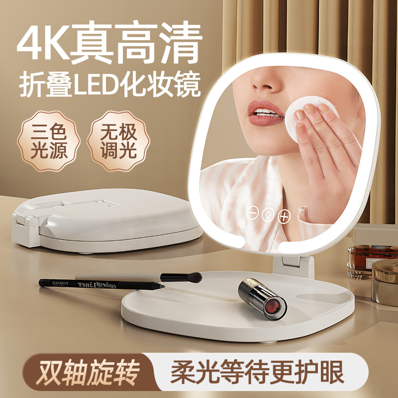 Девичье LED Зеркало для Макияжа с Подсветкой Складное Портативное Зеркало для Макияжа с Подсветкой Настольное Общежитие Офис Красоты Зеркало