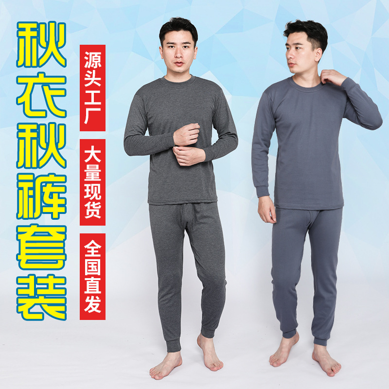 Комплект осенней одежды с круглым вырезом для мужчин, термобелье с высоким воротником, оптовая продажа, утолщенные и теплые