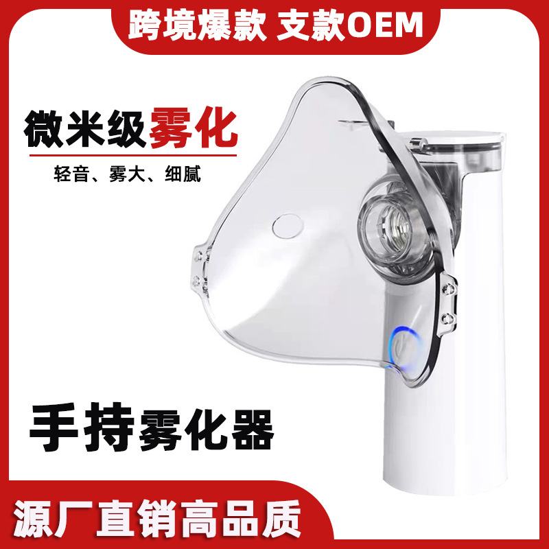 Ручной небулайзер W301, ультразвуковой, миниатюрный, портативный, для взрослых и детей, для домашнего использования, экспортный товар