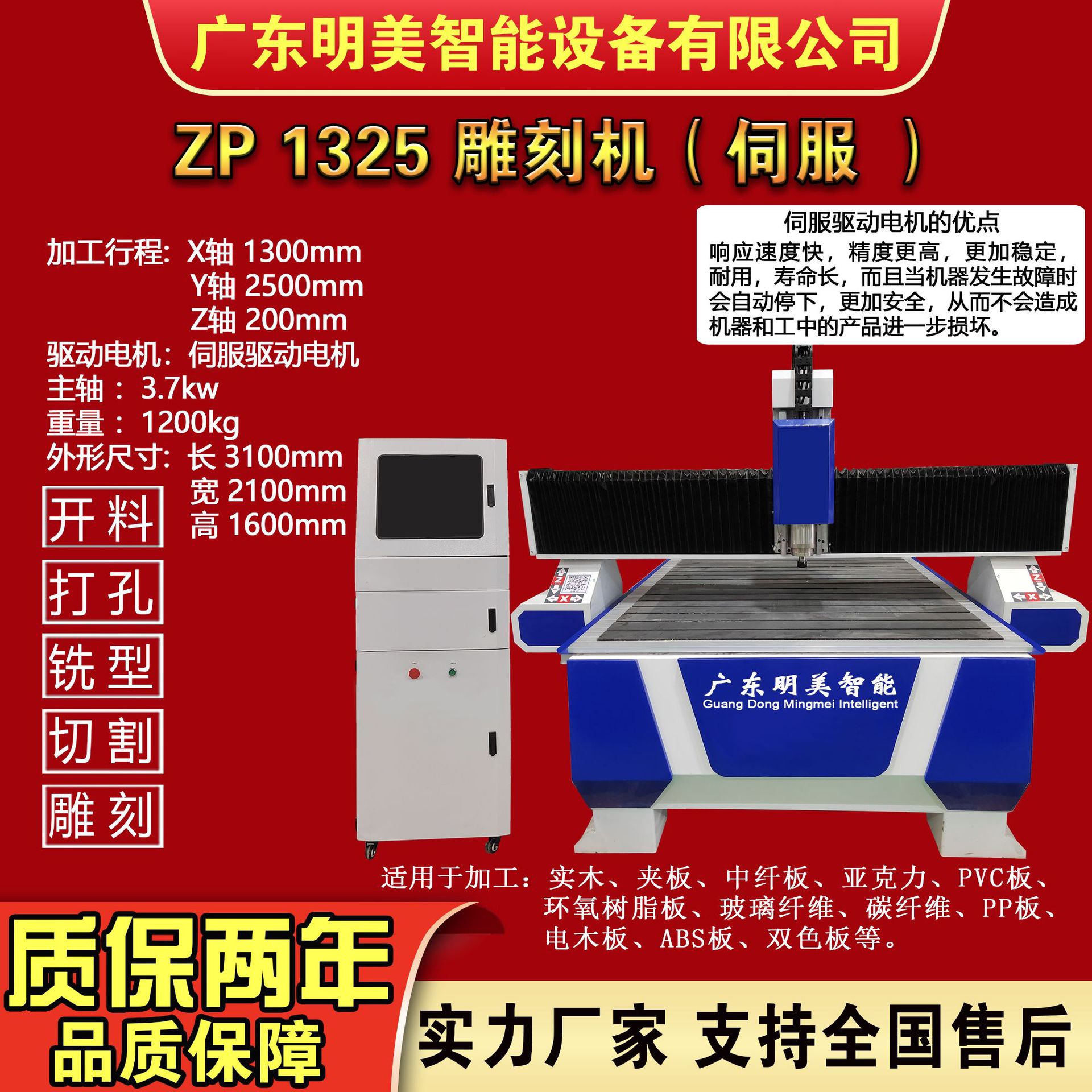 Одноголовочный 1325 деревообрабатывающий гравировальный станок, NCN рекламный CNC гравировальный станок, автоматическая резка ПВХ плиты