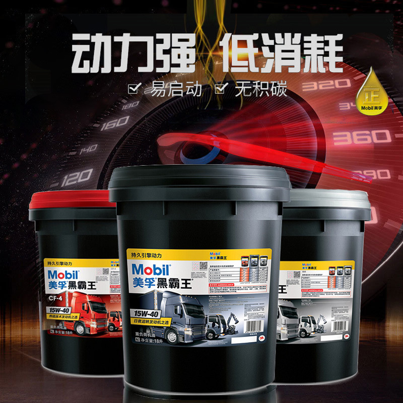 Масло Mobil Black Overlord CF/CH/CI (15W-40 20W-50) для дизельных двигателей