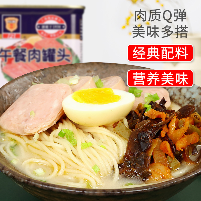 Free Shipping Shanghai Meilin Canned Luncheon Meat 340g Hot Pot Breakfast Ham Instant Pork Canned Whole Box Wholesale