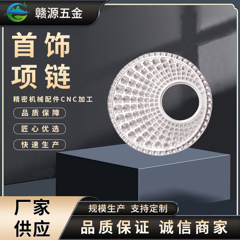 Jewelry Necklace Electronic Product Shell Watch Metal Accessories Processing Zinc Alloy Die-Casting Hardware Cnc Processing