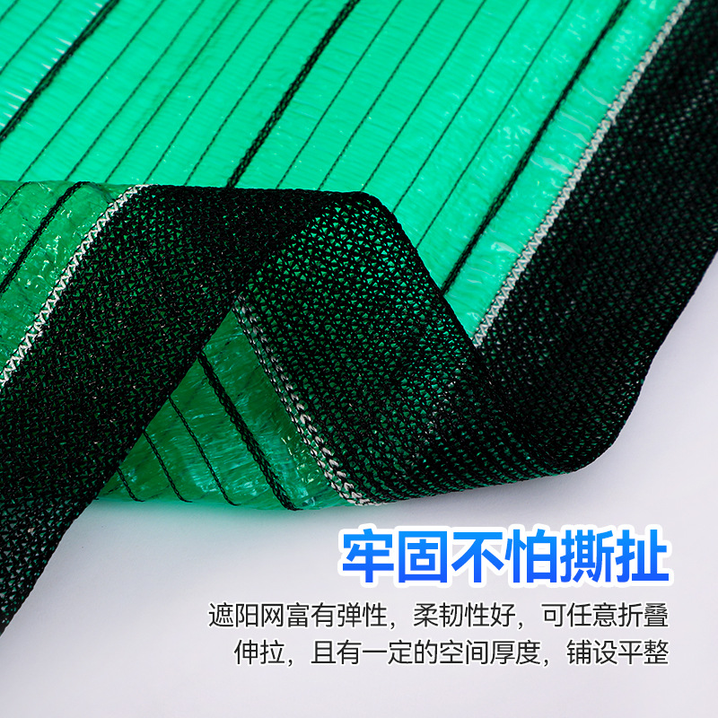 Green plain woven anti-aging 85% sunshade net thickened encryption sunscreen reinforced greenhouse special high temperature sunshade net