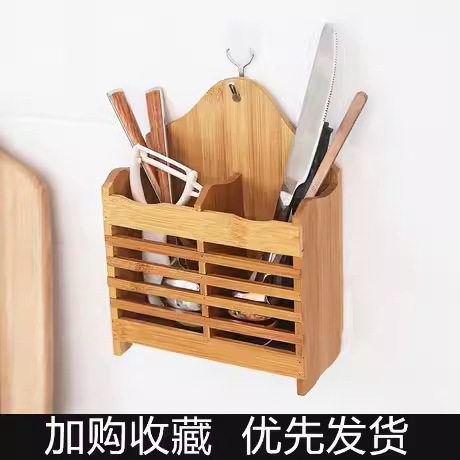 Kitchen Chopsticks Holder Chopsticks Cage Bamboo Chopsticks Cage Household Wall-mounted Drain Chopsticks Holder Yiwu Department Store Wholesale