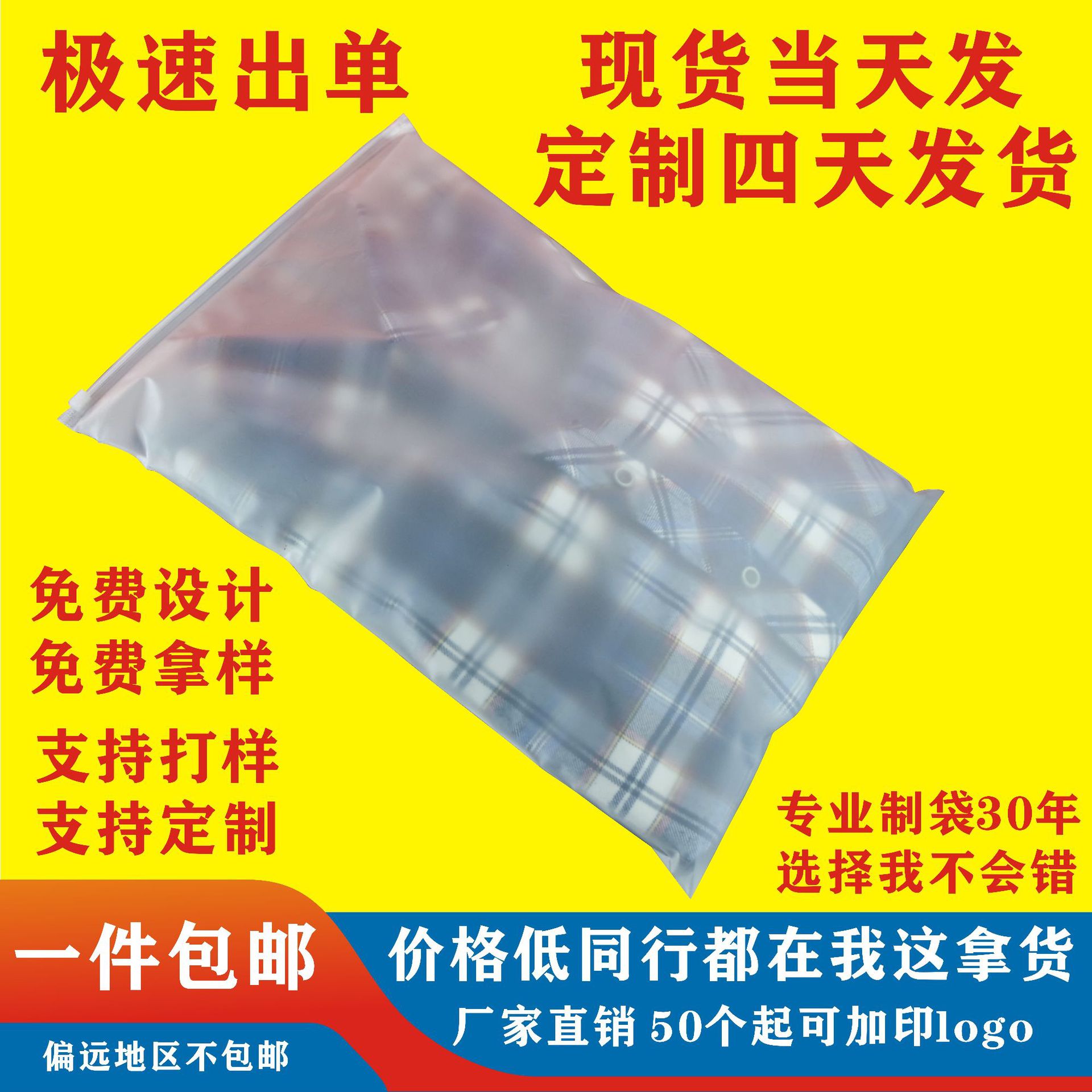Frosted Transparent Zipper Bag Clothing Packaging Bag Clothes Underwear Bra Clothing Zipper Self-adhesive Bag Printable logo