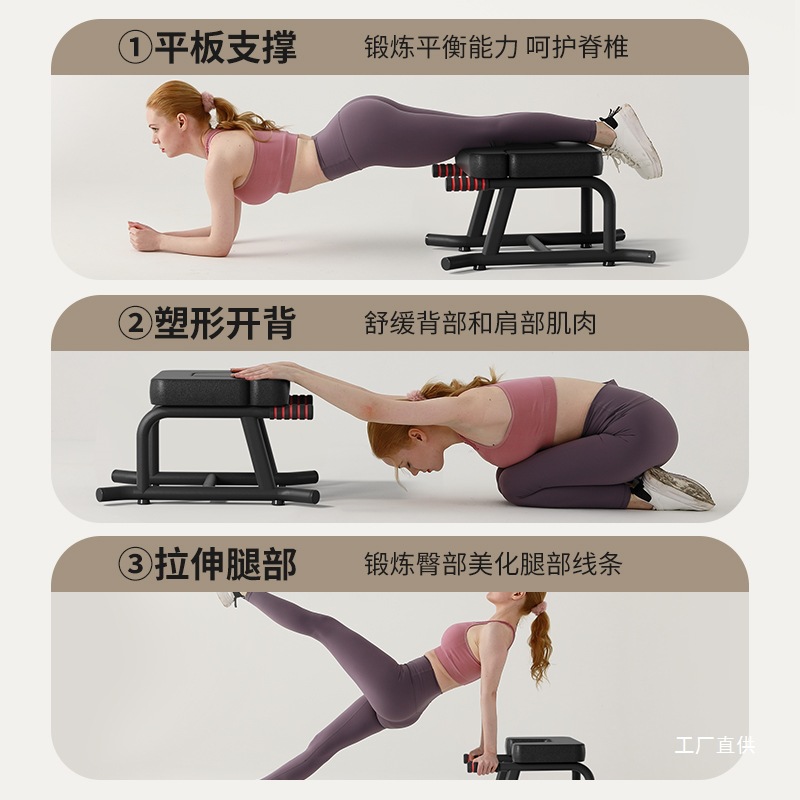 Mrcue Yoga Inversion Bench Home Inversion Device Auxiliary Wangou Style Inversion Chair Fitness Equipment for Tong