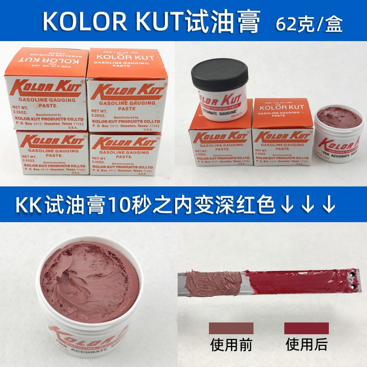 Oil Test Ointment, Water Test Ointment, Color Changing Ointment When Exposed to Water, Gasoline, Diesel Oil Measurement, Oil Ruler, Gas Station Library, Oil Test Ointment, Oil Test Products