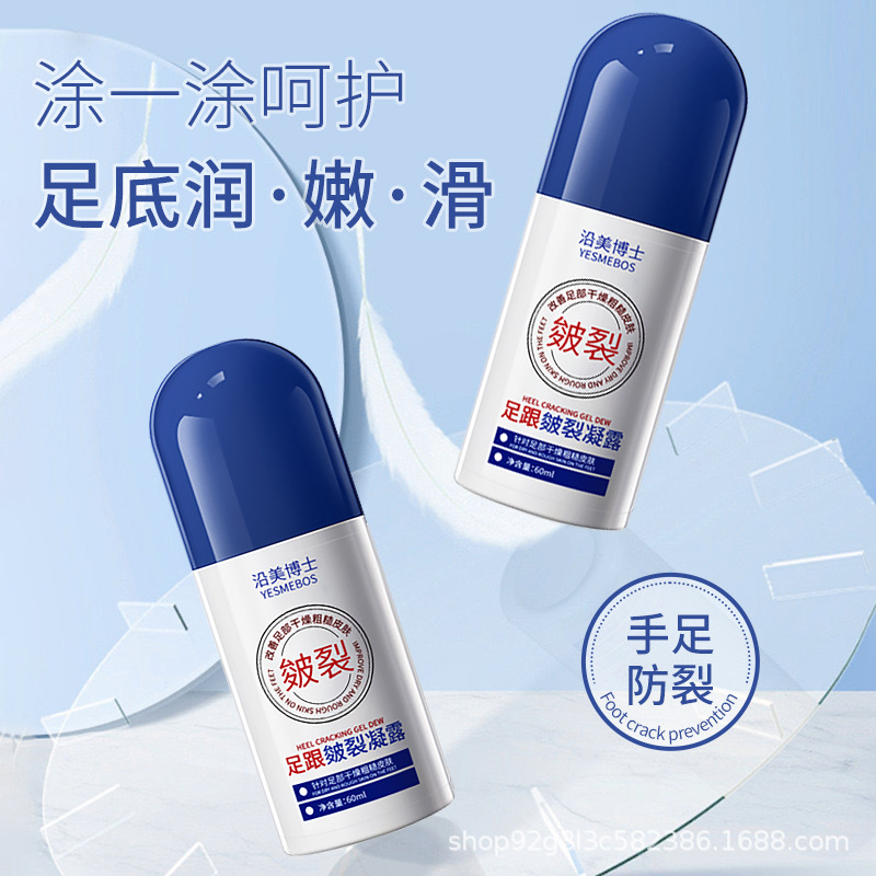 Dr. Yumei's Cracked Foot Gel Is Moisturizing and Improving the Skin of Feet, Preventing Dryness and Cracked Feet, Repairing and Smoothing