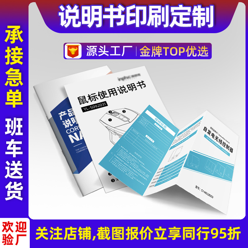 Руководство по продукту, индивидуальная цветная черно-белая печать, складной мануал, 70% скидка, 60% скидка на страницы