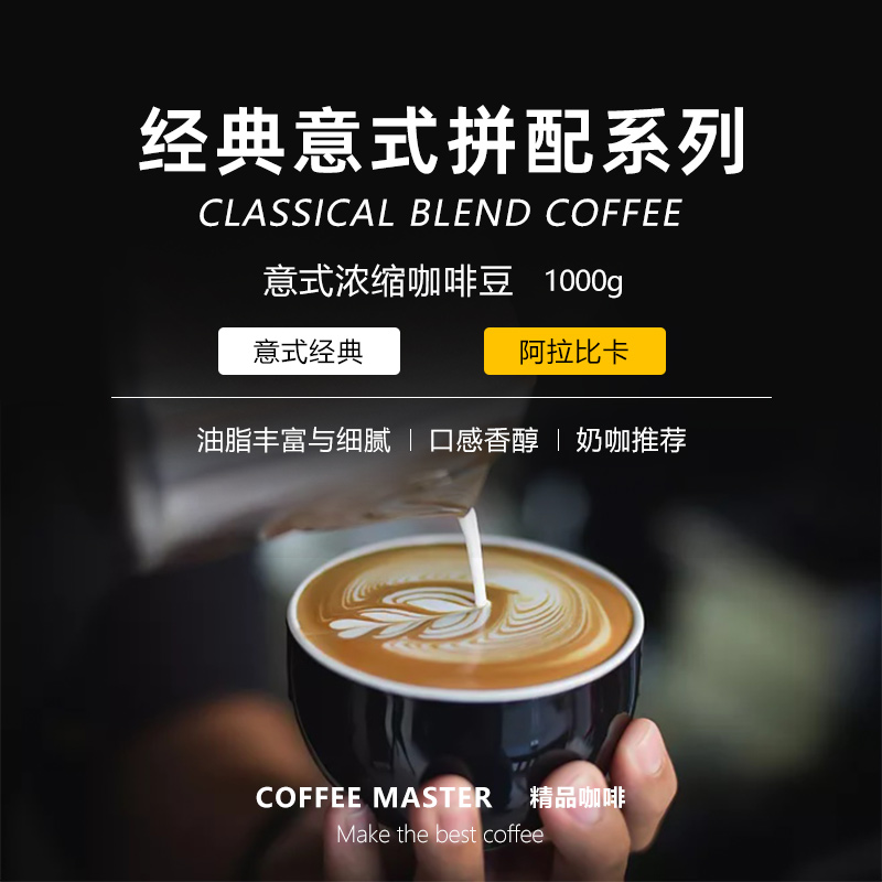 1kg Italian Blended Coffee Beans Freshly Roasted Yunnan Arabica Beans Freshly Ground Coffee Powder Commercial Wholesale