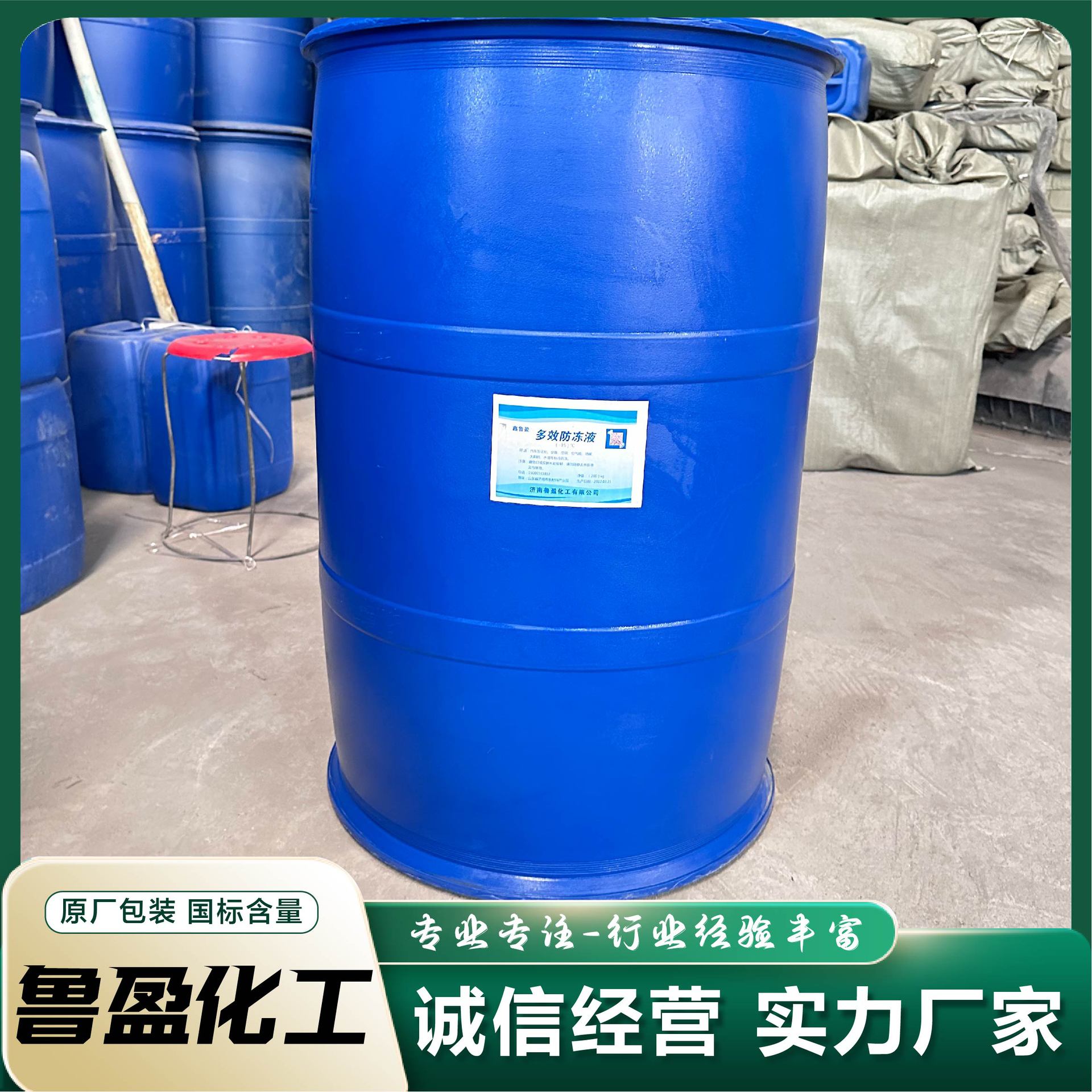 Antifreeze Air Energy Special Coolant Spot Wholesale Central Air Conditioning Floor Heating Boiler Antifreeze