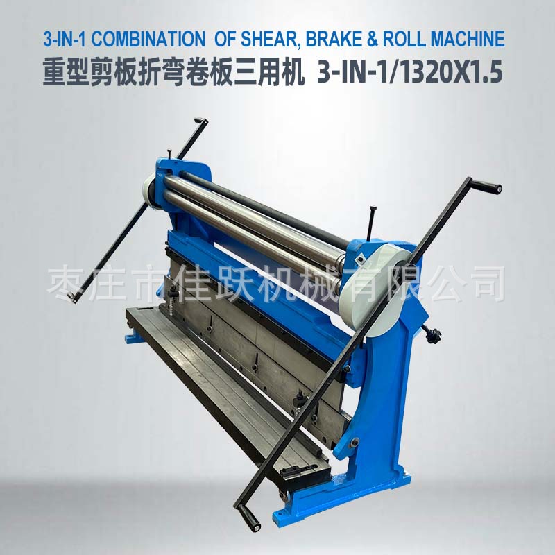 Промышленная тяжелая трехфункциональная машина 1320*1.5, универсальная машина для гибки и резки металлических катушек, простая в эксплуатации