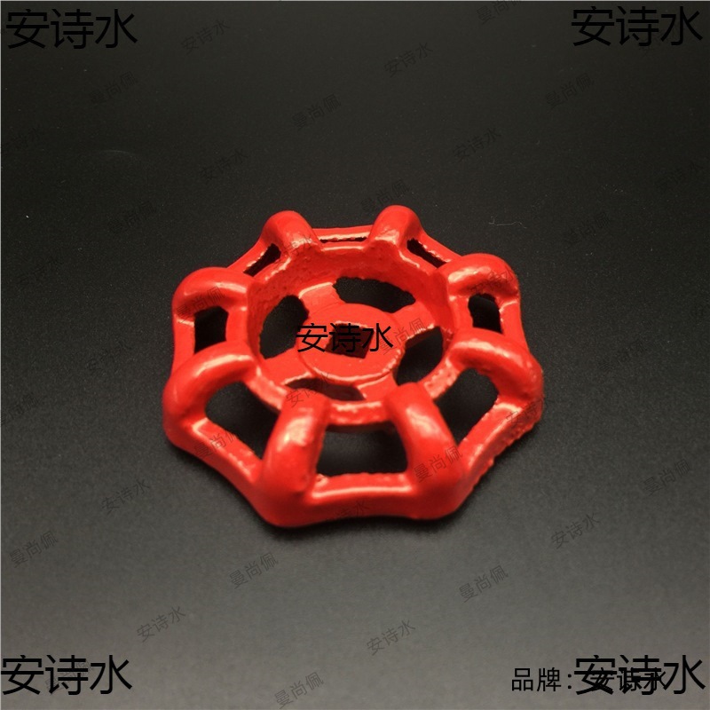 Globe valve PPR valve switch handle 4 minutes 6 inch 2 inch gate valve handwheel 6*6 square hole cast iron red handle