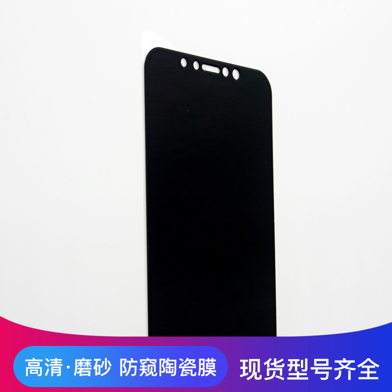 Apple 15/13 Anti-peep Ceramic Film iPhone15Pro Frosted Anti-peep Film Full Screen 11/12Pro Ceramic Applicable