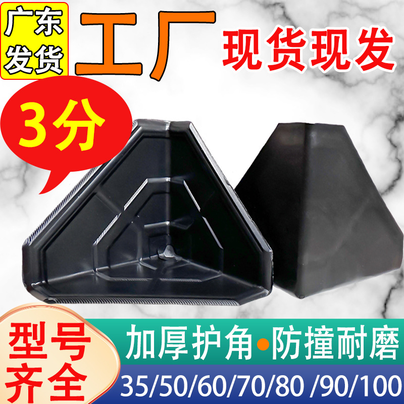 Пластиковая защита углов, экспресс-упаковка, защита углов мебели, трехсторонняя защита, утолщенный уголок, антиколлизийный