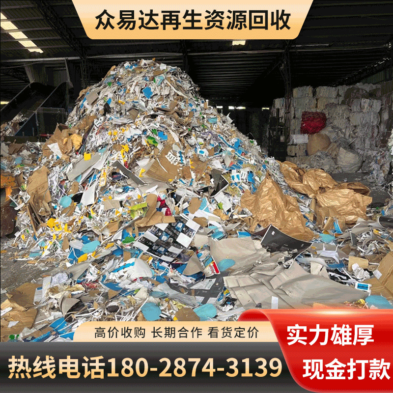 Recycling Waste Paper in Guangdong Area, Cardboard Books, A4 Paper, Recycled Printing Paper, Brochures, Scrap Iron, Scrap