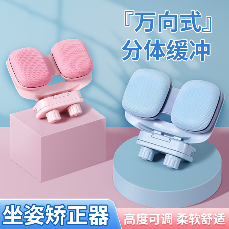 Корректор осанки для школьников, двойной буфер, защитник зрения, коррекция позы при чтении и письме