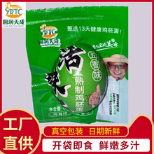 Spicy 40 Pieces of Live Beads Cooked Spicy Ready-To-Eat Spicy Newly Hatched 13-Day Chicken Embryo Eggs Five-Flavor One Piece