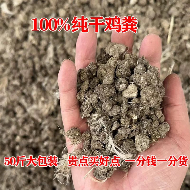 Chicken Manure Pure Dry Chicken Manure Farmyard Manure Chicken Manure with Chicken Fertilizer for Flowers and Vegetables Natural Farmyard Chicken Manure Blocks Free Shipping